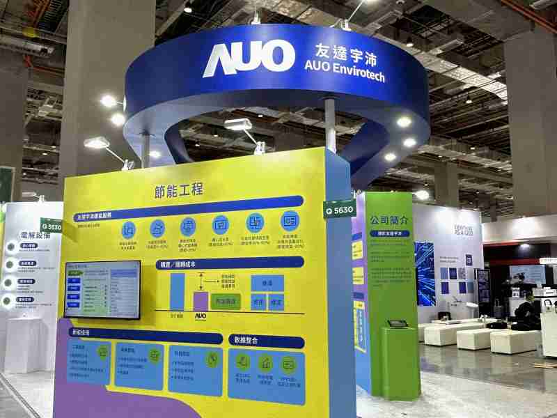 PG国际2023 CSR共荣大会设置主题展览，，，引导供应商深思减塑之重要性  