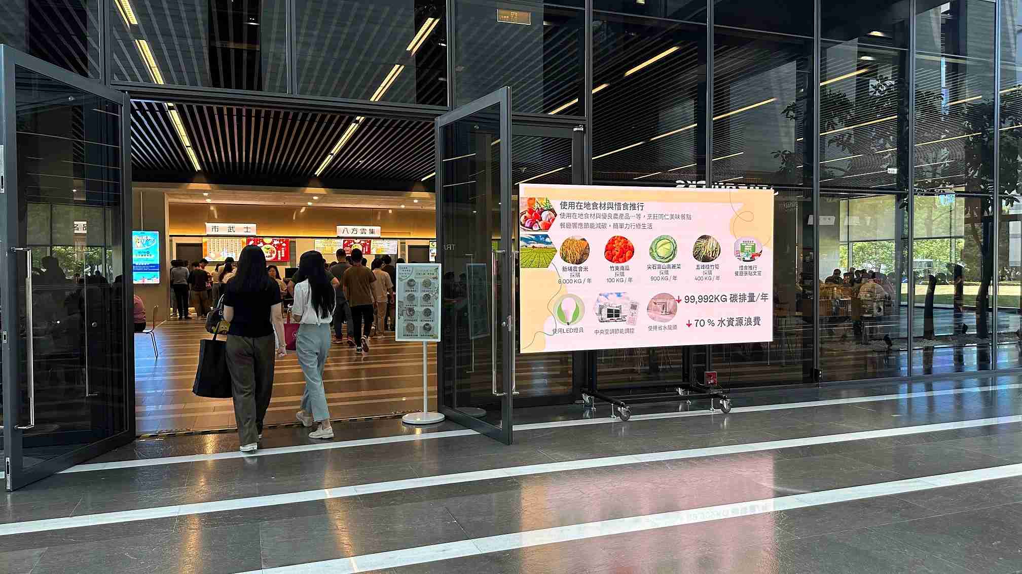  PG国际从日常办公环境出发，，，于总部大楼员工餐厅推广低碳饮食、、、发起减碳挑战等，，，，由内而外引导员工反思及改变个人日常行为，，，，将公司转型成推动永续发展的重要场域